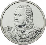 2 рубля 2012 г. Российская Федерация-135020 - аверс