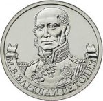 2 рубля 2012 г. Российская Федерация-135020 - аверс
