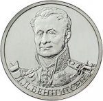 2 рубля 2012 г. Российская Федерация-135020 - аверс