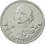 2 рубля 2012 г. Российская Федерация-135020 - аверс