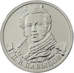 2 рубля 2012 г. Российская Федерация-135020 - аверс