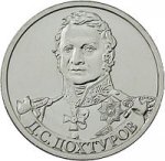2 рубля 2012 г. Российская Федерация-135020 - аверс