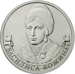 2 рубля 2012 г. Российская Федерация-135020 - аверс