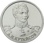 2 рубля 2012 г. Российская Федерация-135020 - аверс