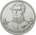 2 рубля 2012 г. Российская Федерация-135020 - аверс