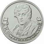2 рубля 2012 г. Российская Федерация-135020 - аверс