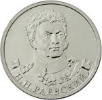 2 рубля 2012 г. Российская Федерация-135020 - аверс