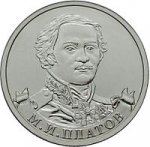 2 рубля 2012 г. Российская Федерация-135020 - аверс