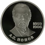 1 рубль 1984 г. СССР - 962117 - аверс
