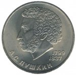 1 рубль 1984 г. СССР - 962117 - аверс