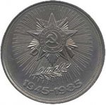 1 рубль 1985 г. СССР - 962117 - аверс