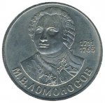 1 рубль 1986 г. СССР - 962117 - аверс