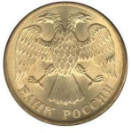 1 рубль 1992 г. Российская Федерация-135020 - реверс