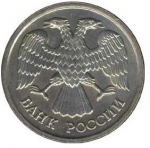 10 рублей 1993 г. Российская Федерация-135020 - реверс