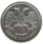20 рублей 1992 г. Российская Федерация-135020 - реверс