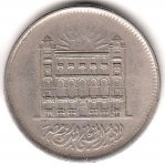 10 пиастров 1970 г. Египет(8) - 2117 - реверс