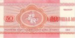 50 копеек 1992 г. Беларусь (3) - 7021 - реверс