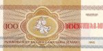 100 рублей 1992 г. Беларусь (3) - 7021 - реверс