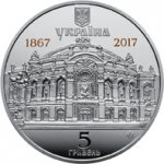 5 гривен 2017 г. Украина (30)  -6014536 - аверс