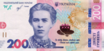 200 гривен 2019 г. Украина (30)  -6014536 - аверс