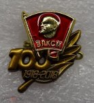 ЗНАК 2018 г. СССР - 962117 - аверс
