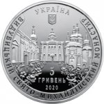 5 гривен 2020 г. Украина (30)  -6014536 - аверс