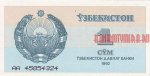 1 сум 1992 г. Узбекистан(23) -560 - аверс