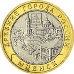 10 рублей 2005 г. Российская Федерация-135020 - реверс