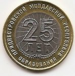 25 рублей 2015 г. Приднестровье(38) - 12878 - аверс
