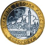 10 рублей 2003 г. Российская Федерация-135020 - реверс