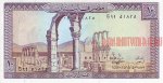 10 ливров 1986 г. Ливан(13) -367 - аверс