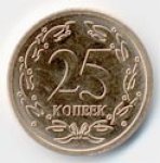 25 копеек 2005 г. Приднестровье(38) - 12878 - аверс