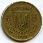 25 копеек 1996 г. Украина (30)  -6014536 - реверс