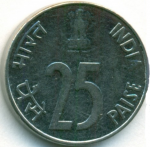 25 пайс 1995 г. Индия(9) - 929 - аверс