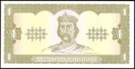 1 гривна 1992 г. Украина (30)  -6014536 - аверс