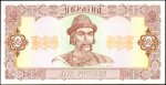 2 гривны 1992 г. Украина (30)  -6014536 - аверс
