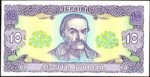 10 гривен 1992 г. Украина (30)  -6014536 - аверс