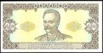 20 гривен 1992 г. Украина (30)  -6014536 - аверс