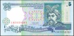 5 гривен 2001 г. Украина (30)  -6014536 - аверс