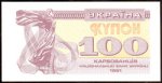 100 карбованцiв 1991 г. Украина (30)  -6014536 - аверс