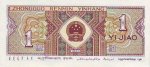 1 цзяо 1980 г. Китай(12) -5932 - аверс