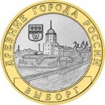 10 рублей 2009 г. Российская Федерация-135020 - реверс