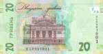 20 гривен 2021 г. Украина (30)  -6014536 - реверс