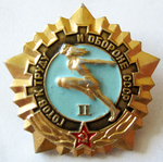 ЗНАК 1972 г. СССР - 962117 - аверс