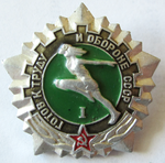 ЗНАК 1972 г. СССР - 962117 - аверс