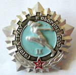 ЗНАК 1972 г. СССР - 962117 - аверс