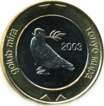 2 конвертируемых марки 2003 г. Босния и Герцеговина(3) - 371 - реверс