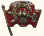 ЗНАК 1924 г. СССР - 962117 - аверс