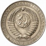 2 рубля 1958 г. СССР - 962117 - реверс