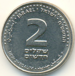 2 шекеля 2008 г. Израиль(8) -1464 - аверс